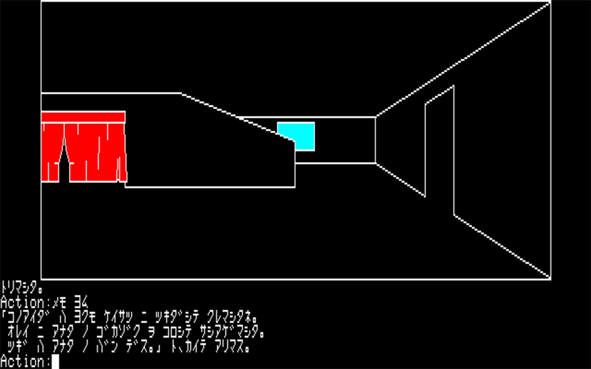 Screenshot (HH2) [PC-8801, PC-8801mkII] - 1
