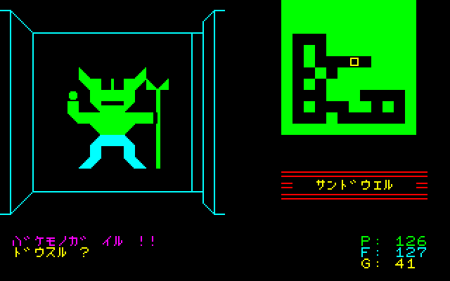 Screenshot (PT) [PC-8801] - Sandwell Cave