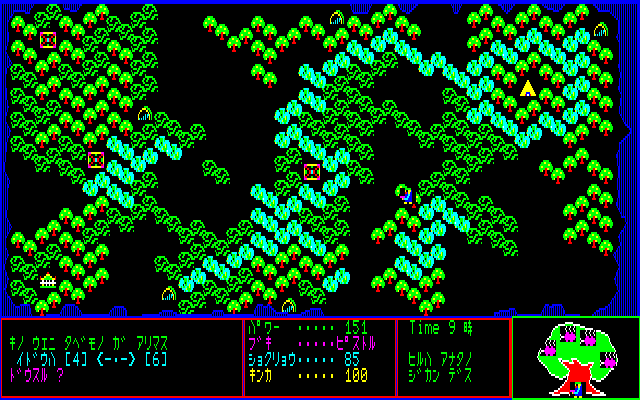 Screenshot (PT) [PC-8801] - Tree