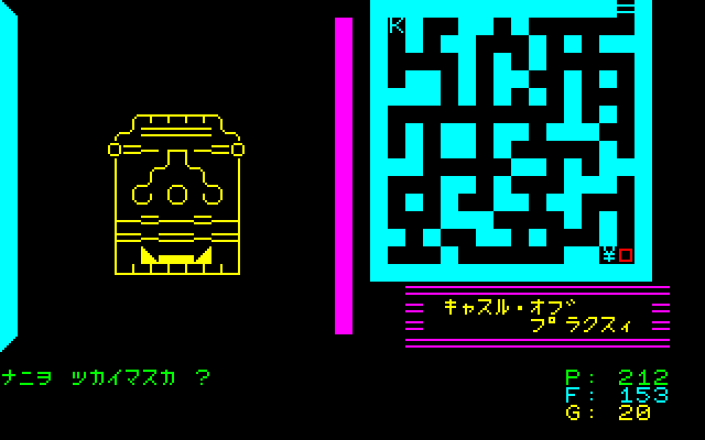 Screenshot (PT) [PC-8801] - Castle of Plaxy - 4
