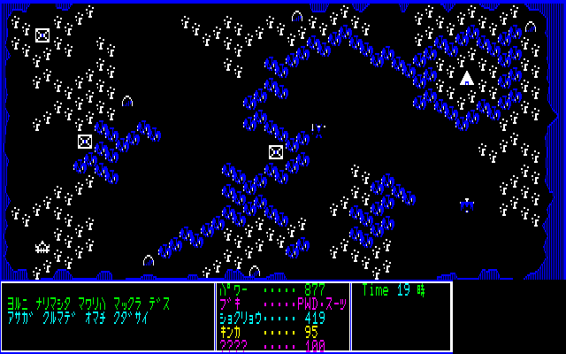Screenshot (PT) [PC-8801] - Night