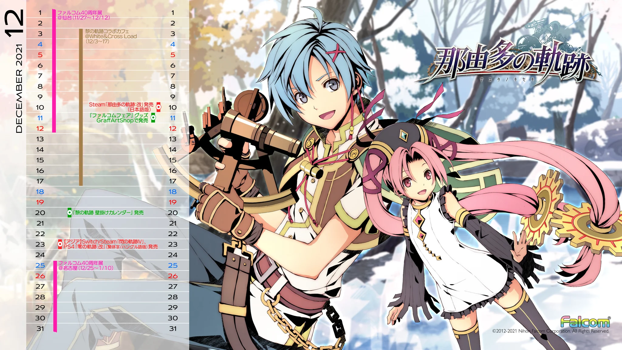 Calendar 2021.12