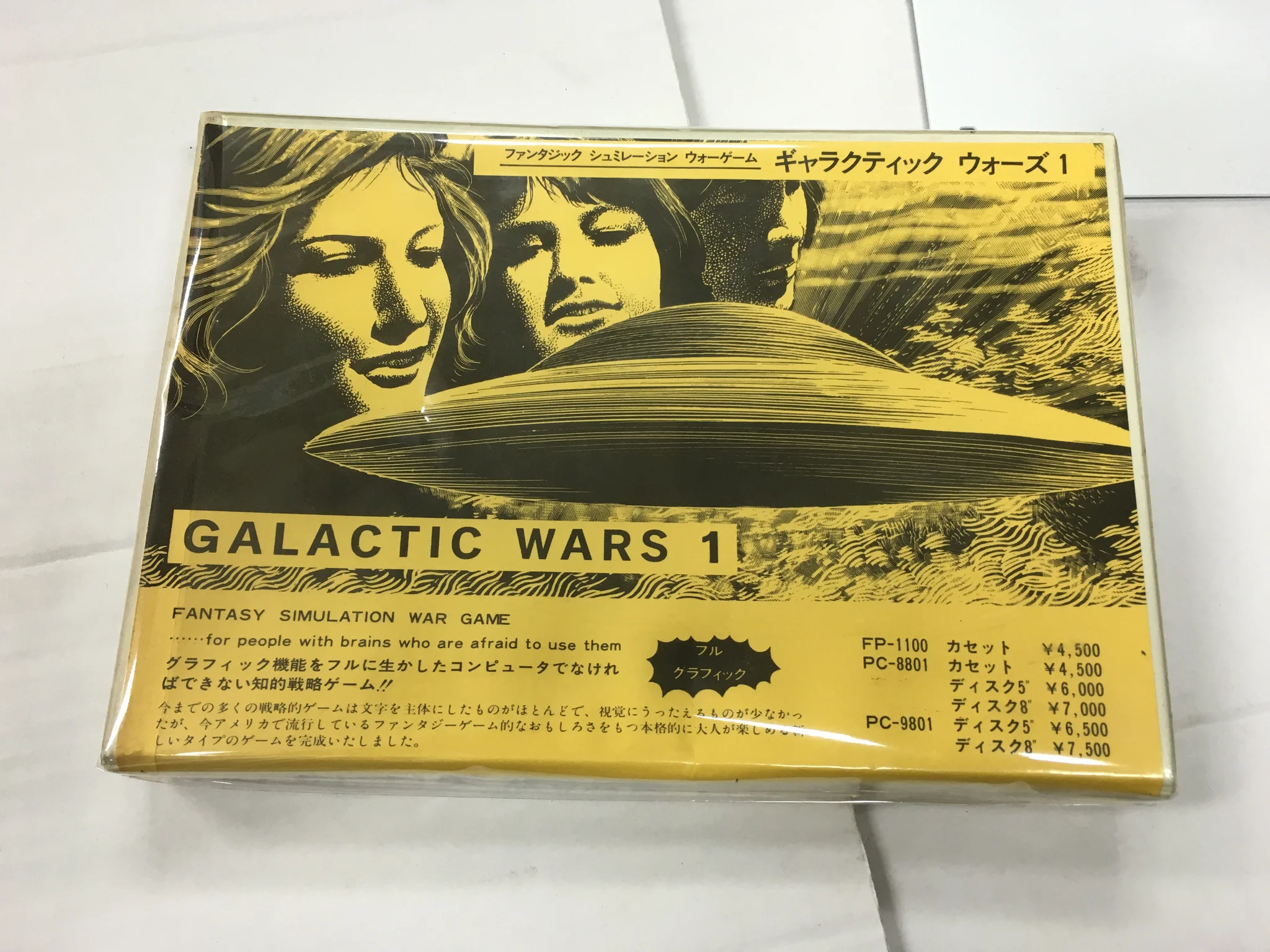 Game Package - Galactic Wars, Commercial (JP) [PC-8801, CT] - Front Photograph