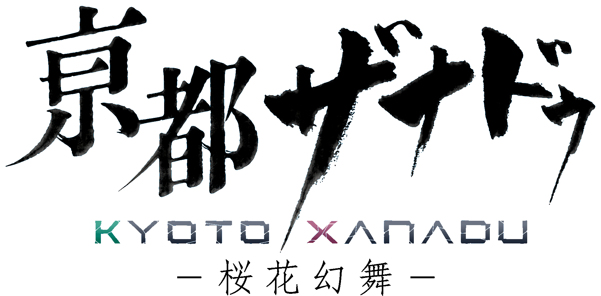 Logo - Kyoto Xanadu - Ouka Genbu (JP)