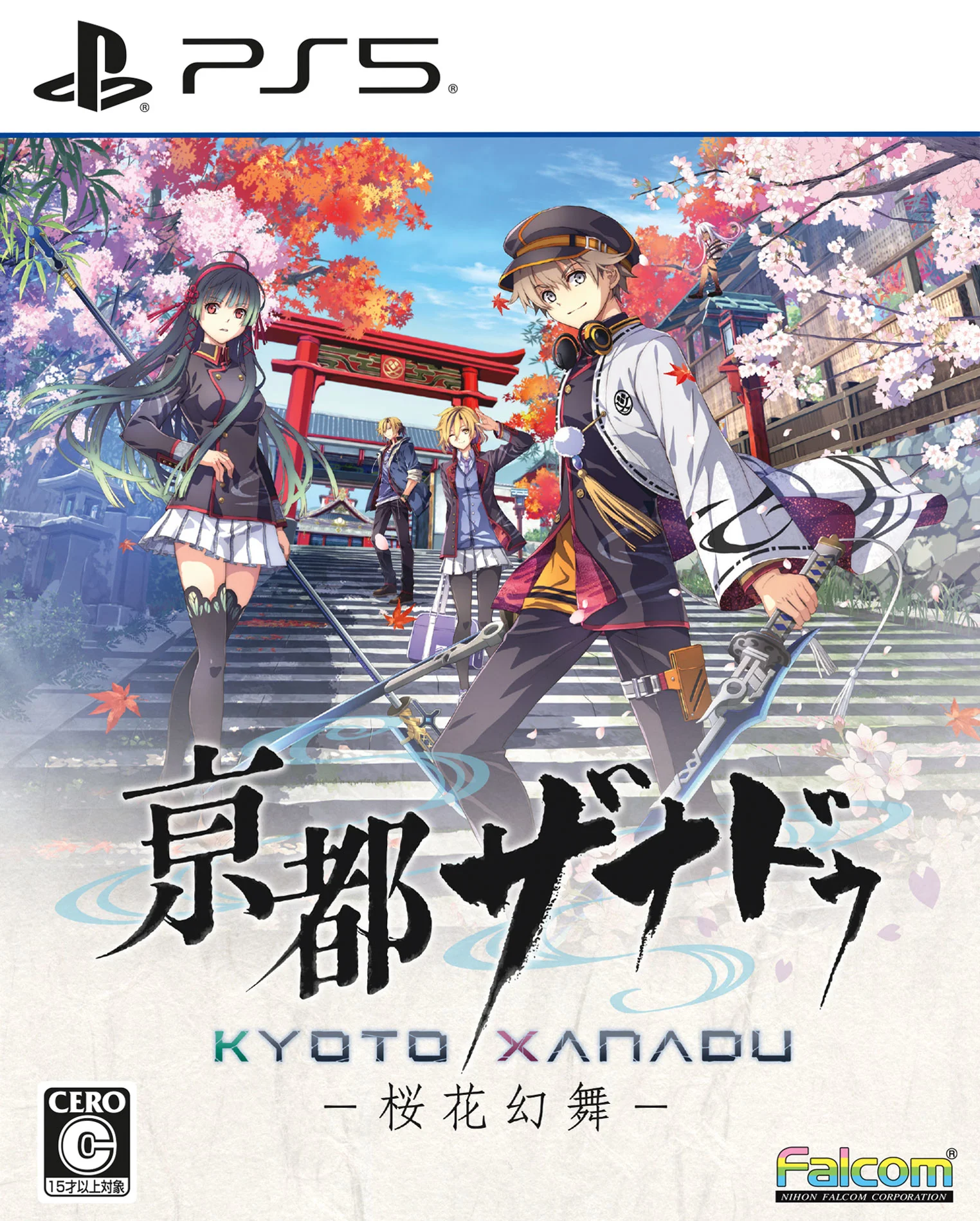 Game Package - Kyoto Xanadu - Ouka Genbu (JP) [PS5]