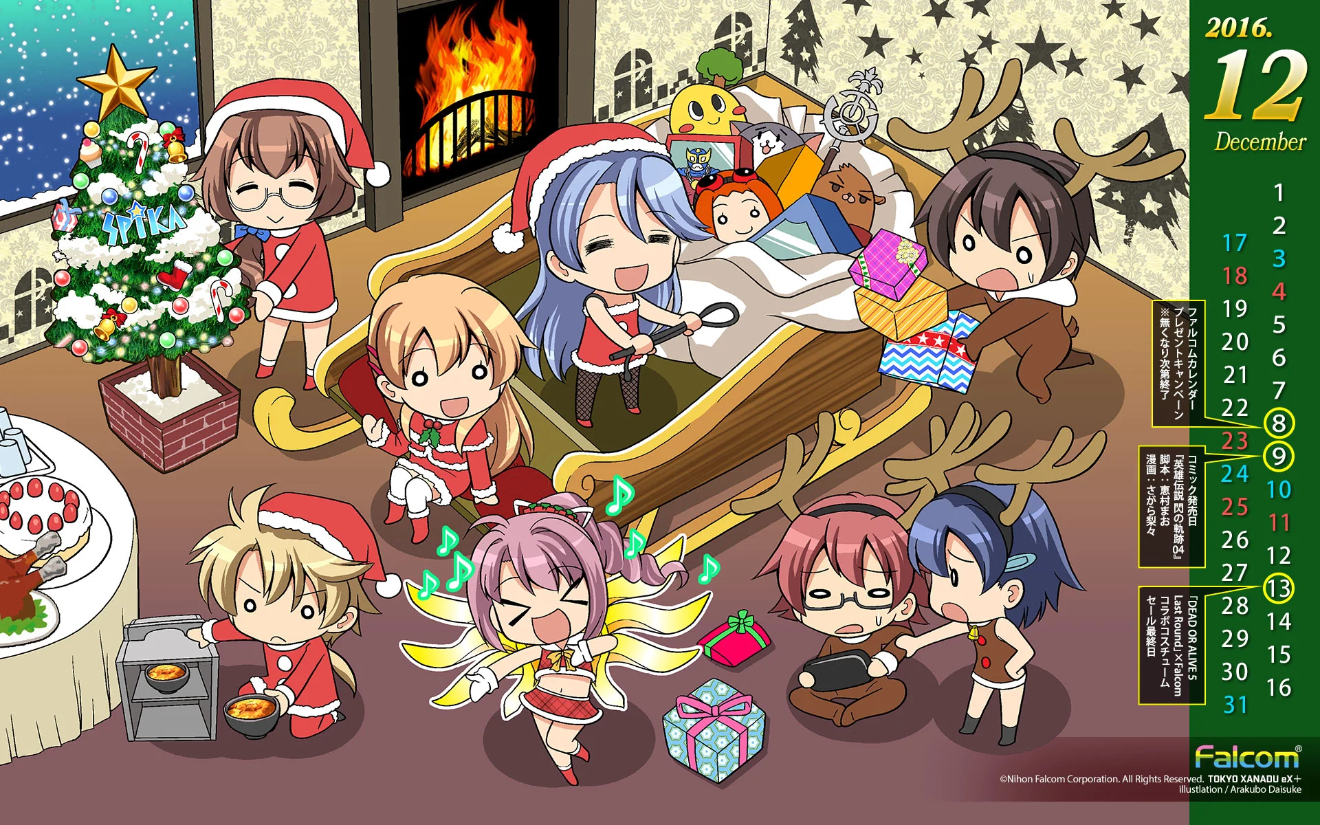 Calendar 2016.12
