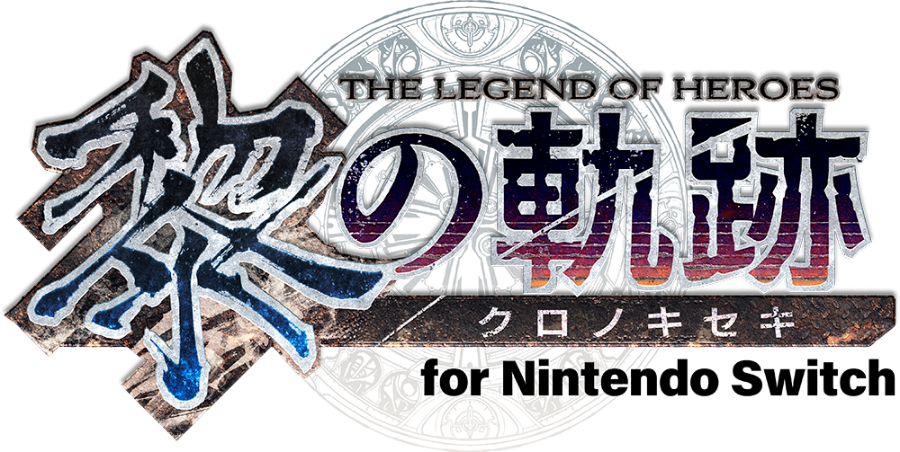 Logo - Kuro no Kiseki for Nintendo Switch (JP) [NS]
