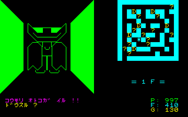 Screenshot (PT) [PC-8801] - Pyramid - 2