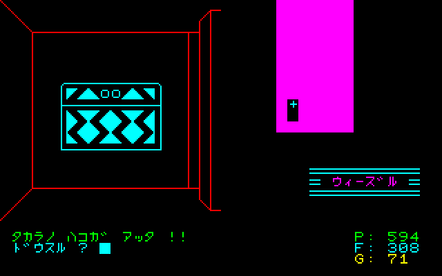 Screenshot (PT) [PC-8801] - Weasel Cave - 2