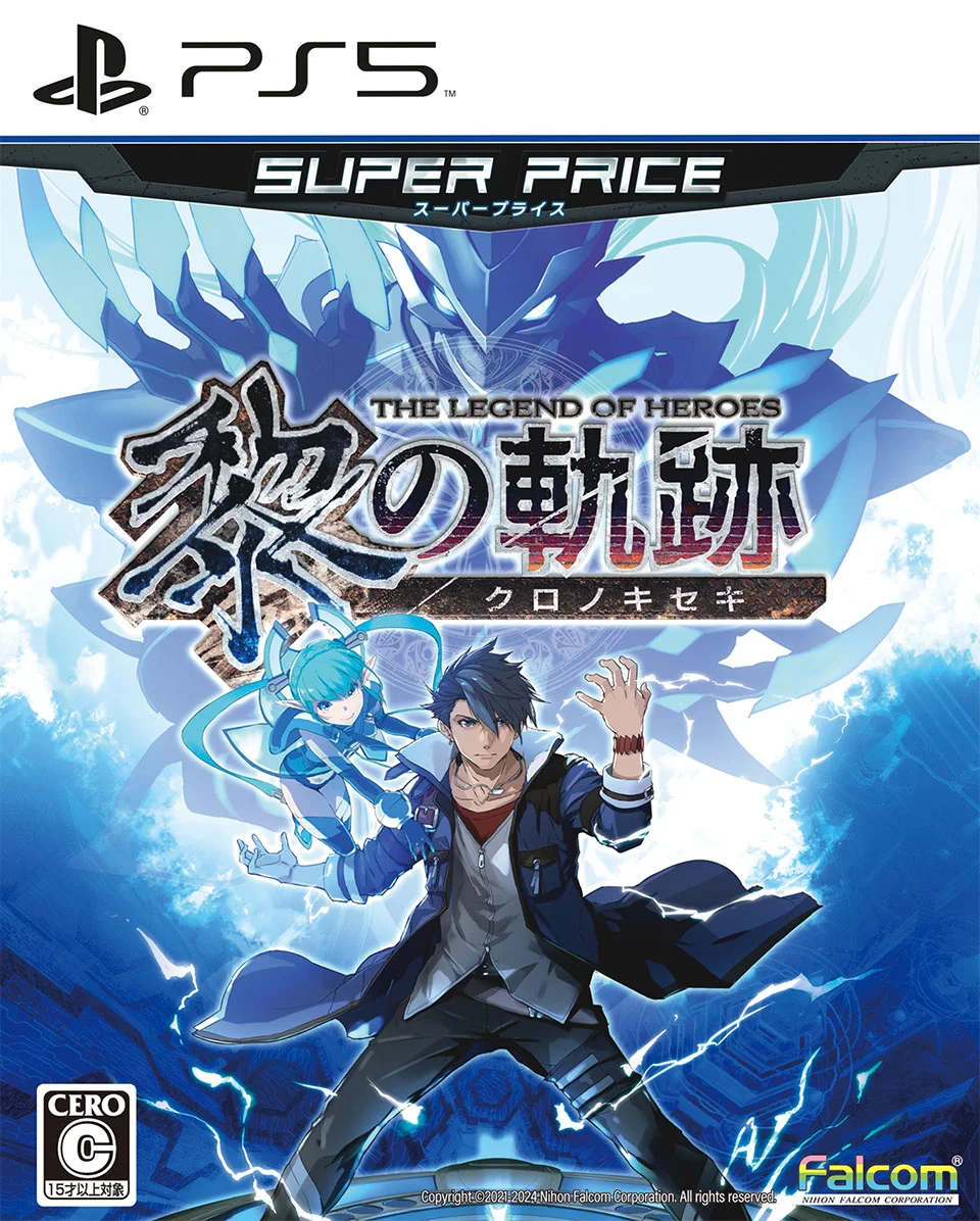 Game Package - Kuro no Kiseki Super Price (JP) [PS5]