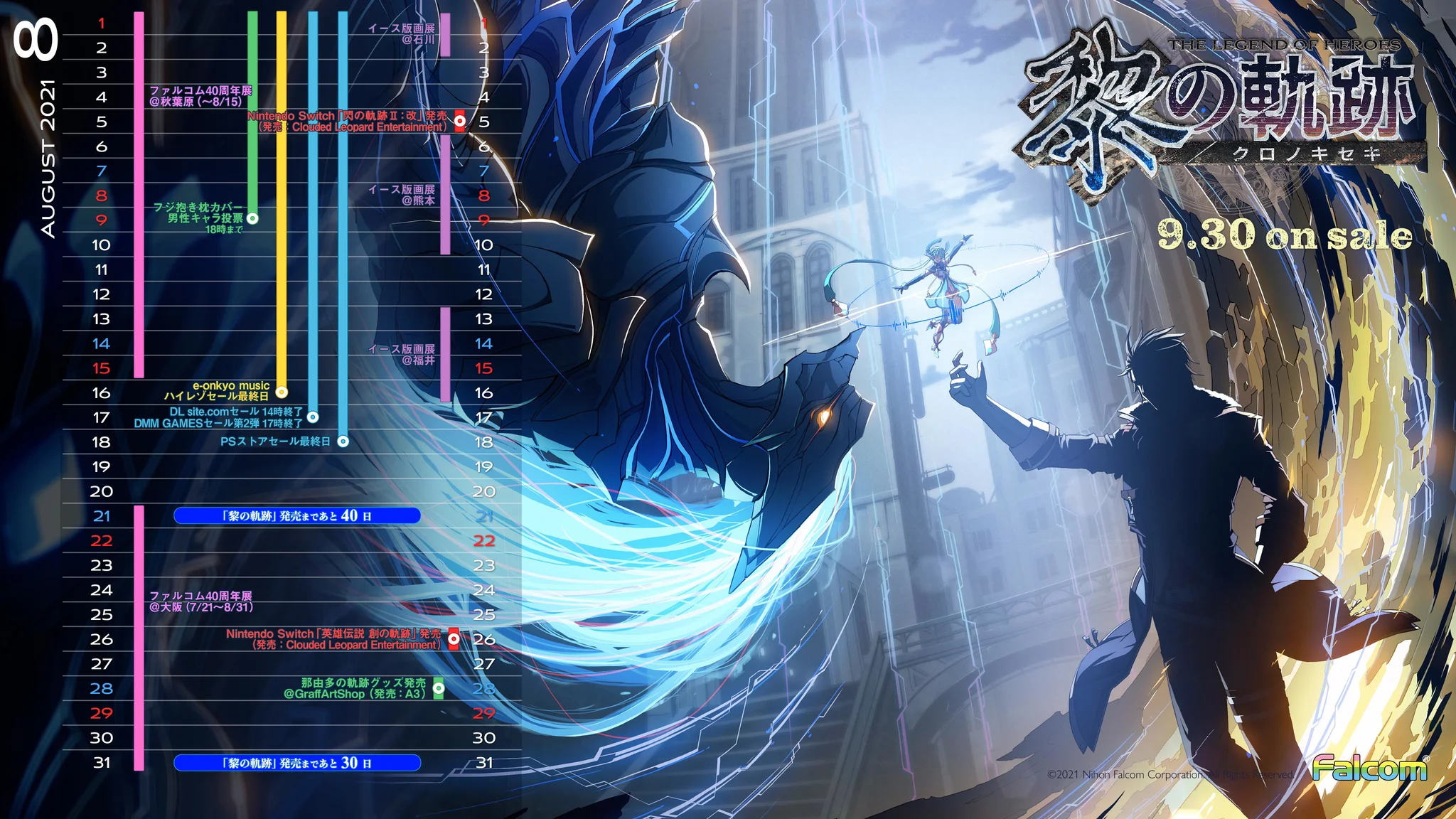 Calendar 2021.08