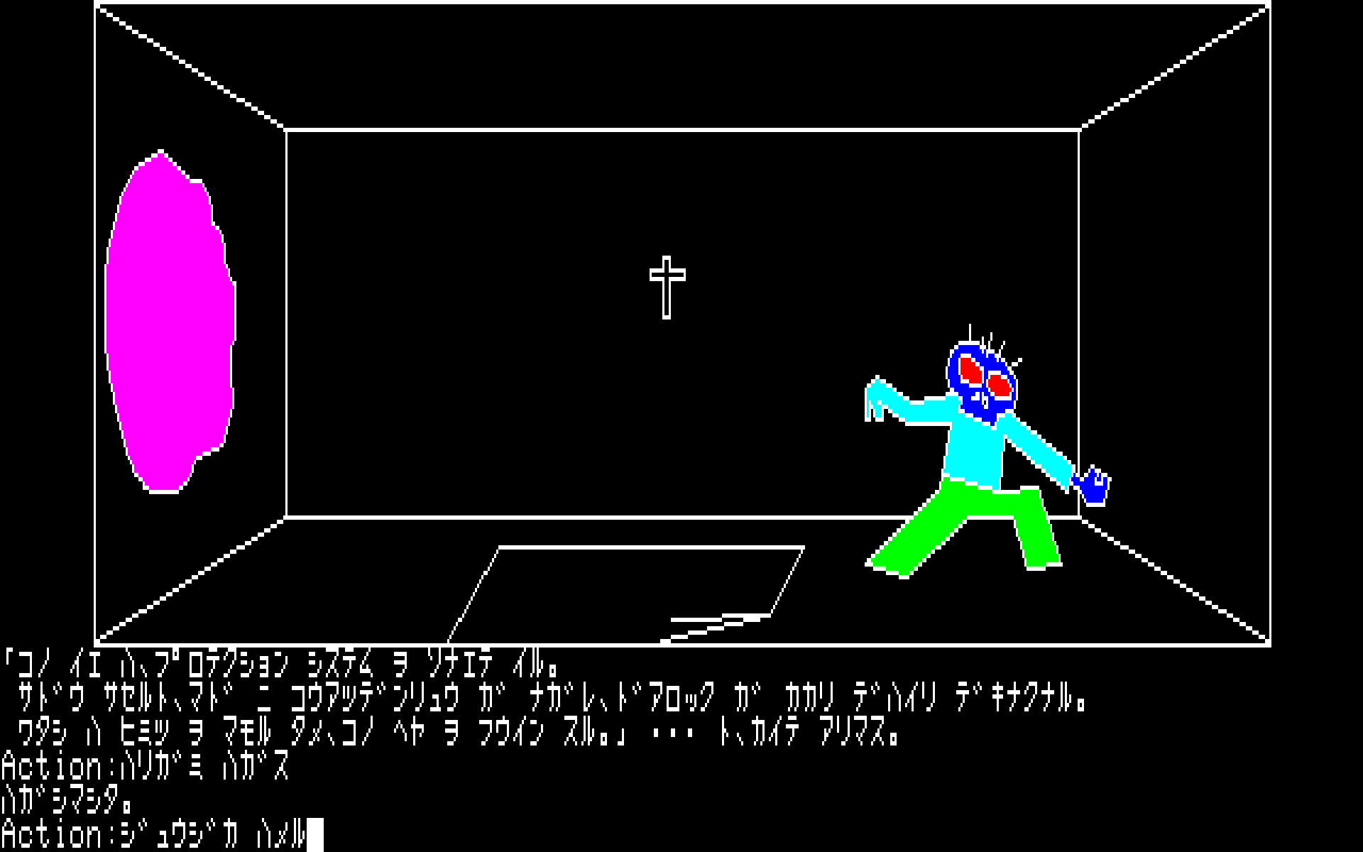Screenshot (HH2) [PC-8801, PC-8801mkII] - 5