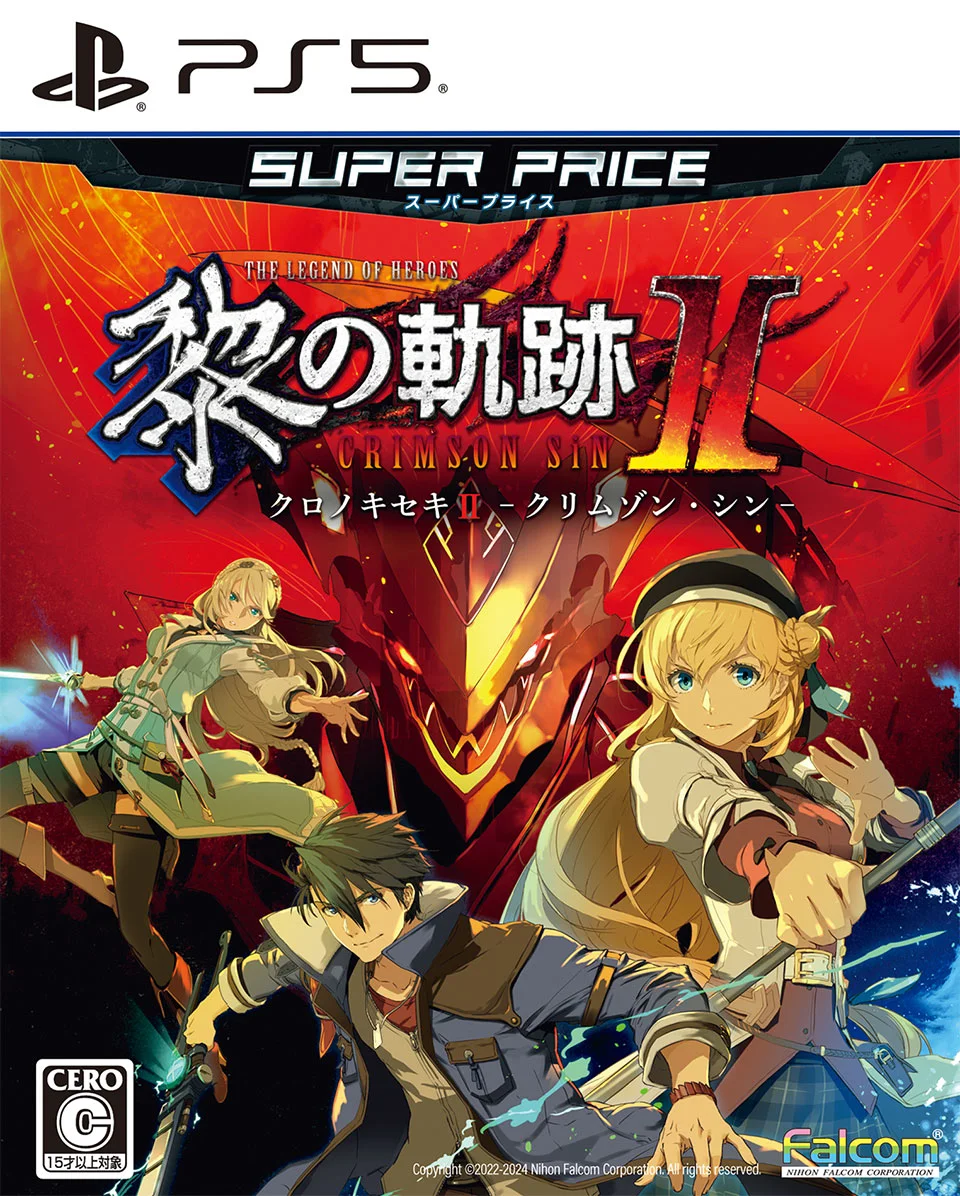 Game Package - Kuro no Kiseki II - CRIMSON SiN Super Price (JP) [PS5]