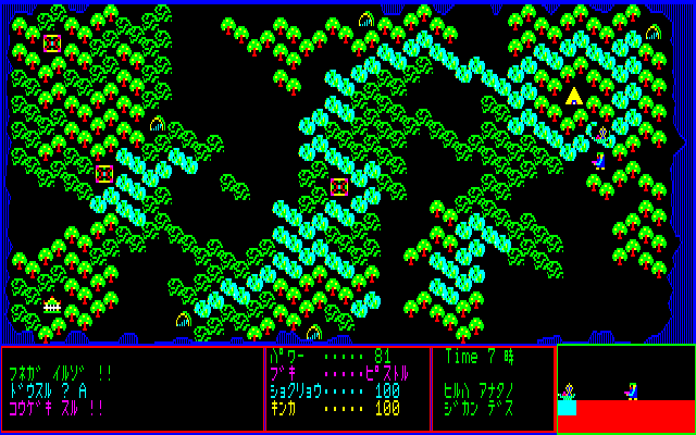 Screenshot (PT) [PC-8801] - Boat