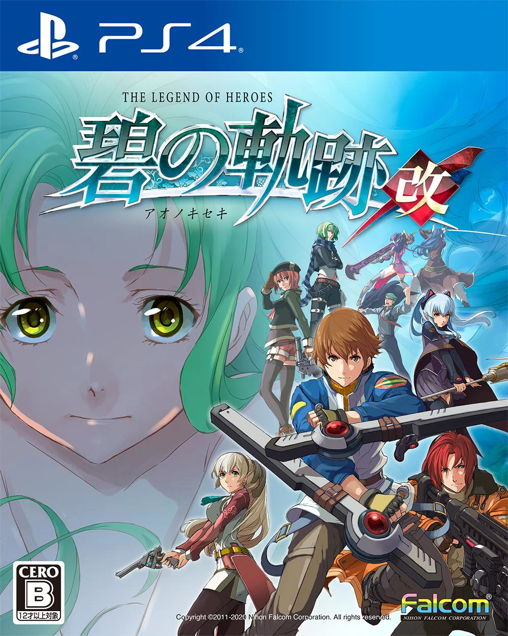 Game Package - Ao no Kiseki Kai (JP) [PS4]