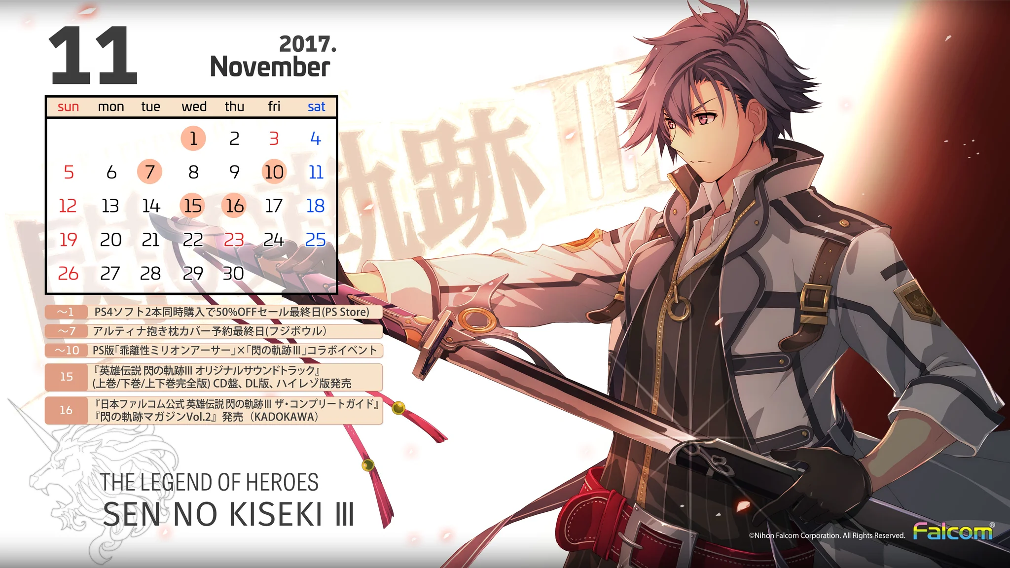 Calendar 2017.11