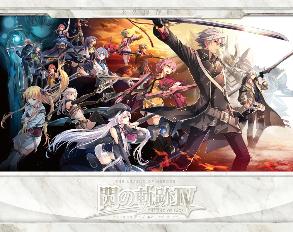 Game Package - Sen no Kiseki IV - The End of Saga (JP) [PS4] Limited - Front