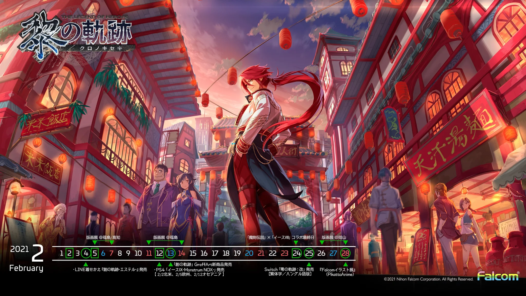 Calendar 2021.02