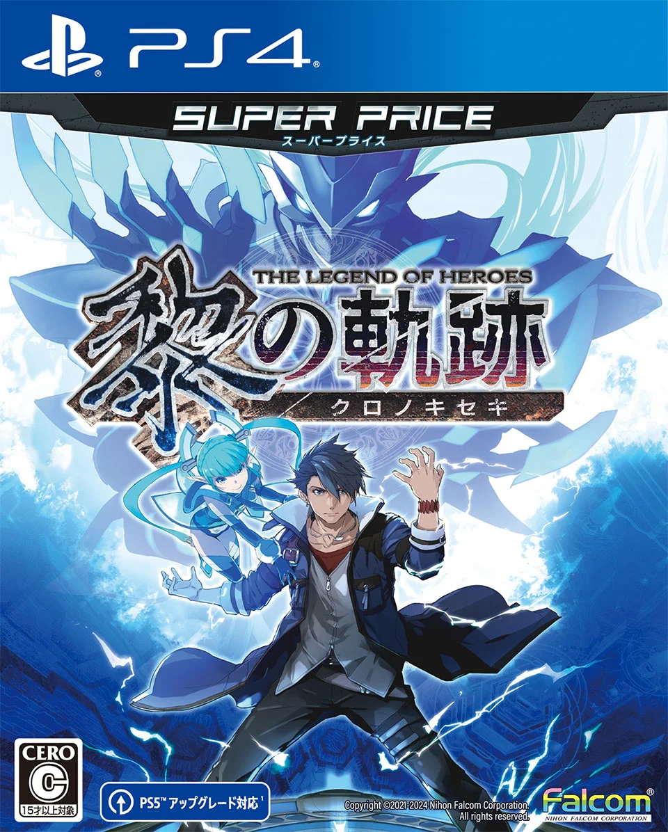 Game Package - Kuro no Kiseki Super Price (JP) [PS4]
