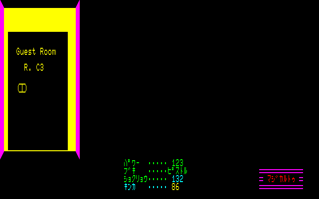 Screenshot (PT) [PC-8801] - Hotel 1 - 3