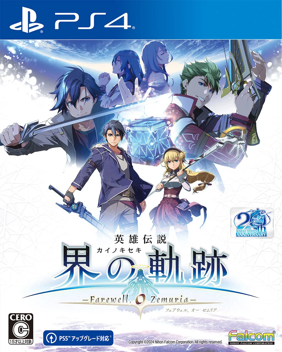 Game Package - Kai no Kiseki (JP) [PS4]