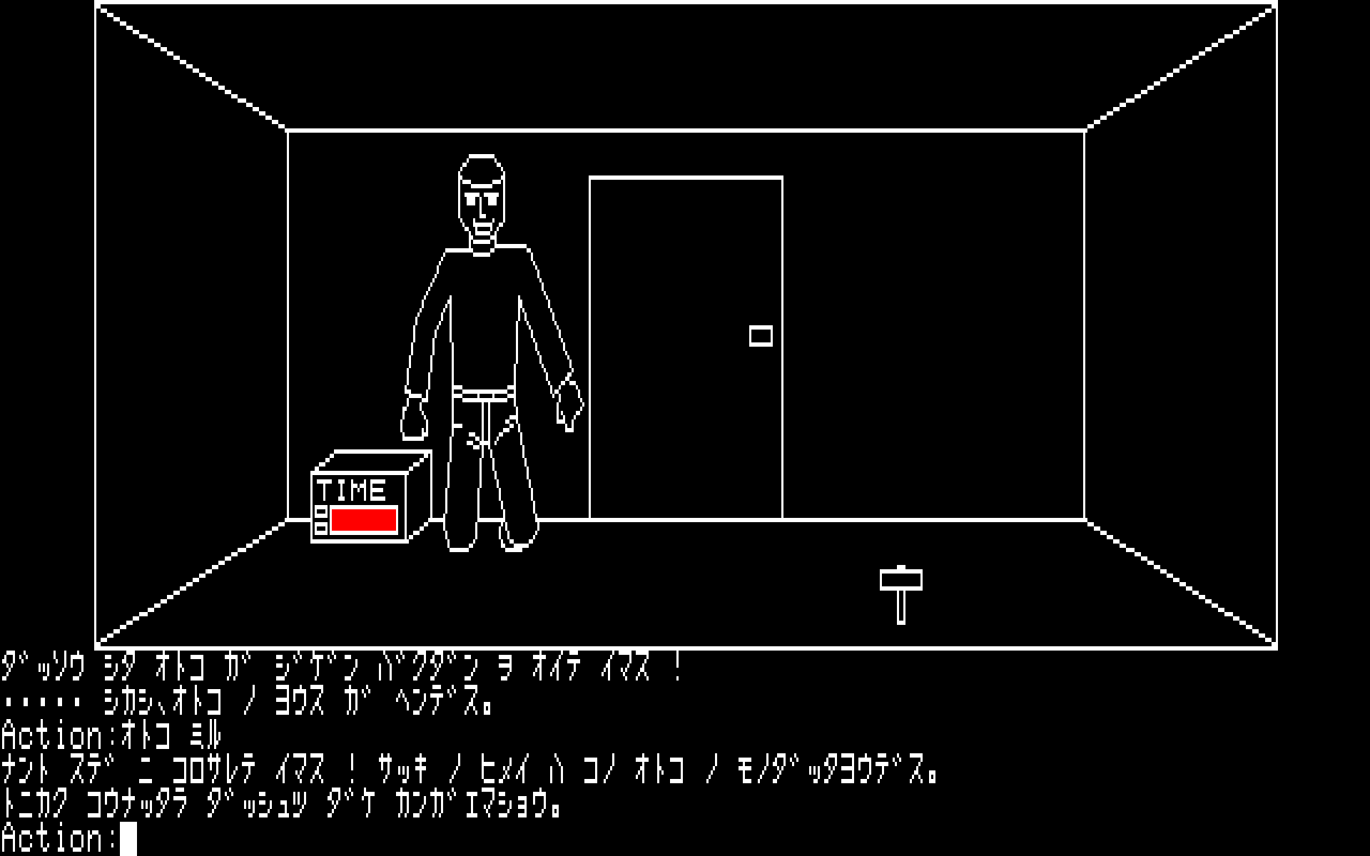 Screenshot (HH2) [PC-8801, PC-8801mkII] - 4