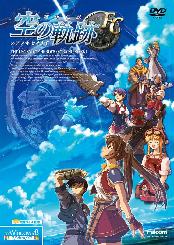 Game Package - Sora no Kiseki FC (JP) [Win7,Vi,XP,8]