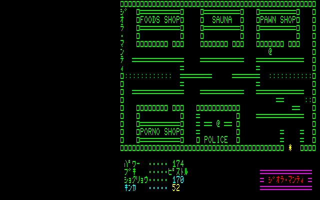 Screenshot (PT) [PC-8801] - Giora Manti