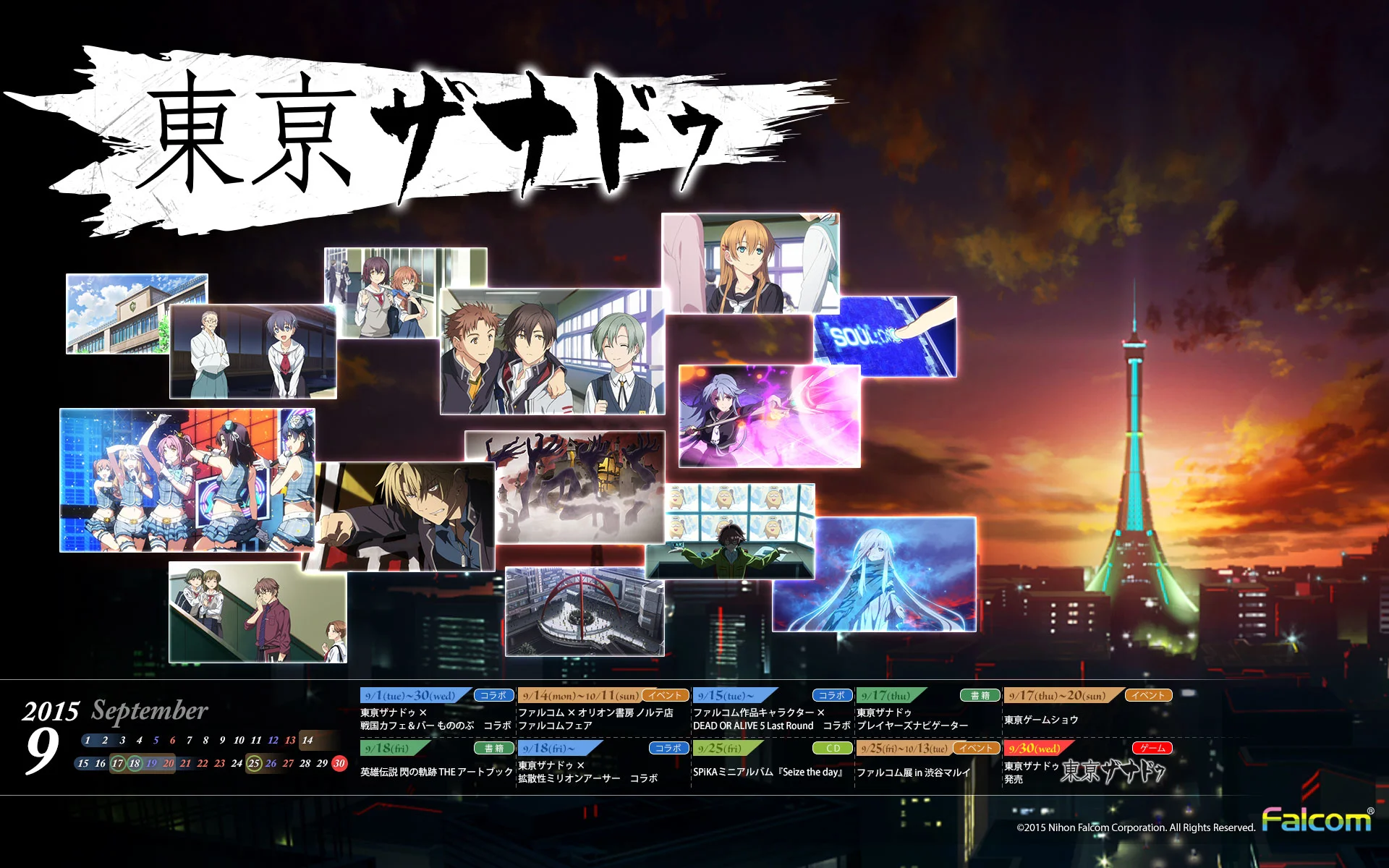 Calendar 2015.09