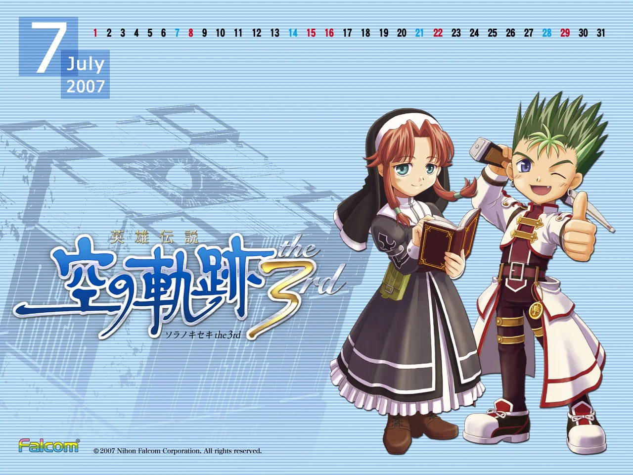 Calendar 2007.07