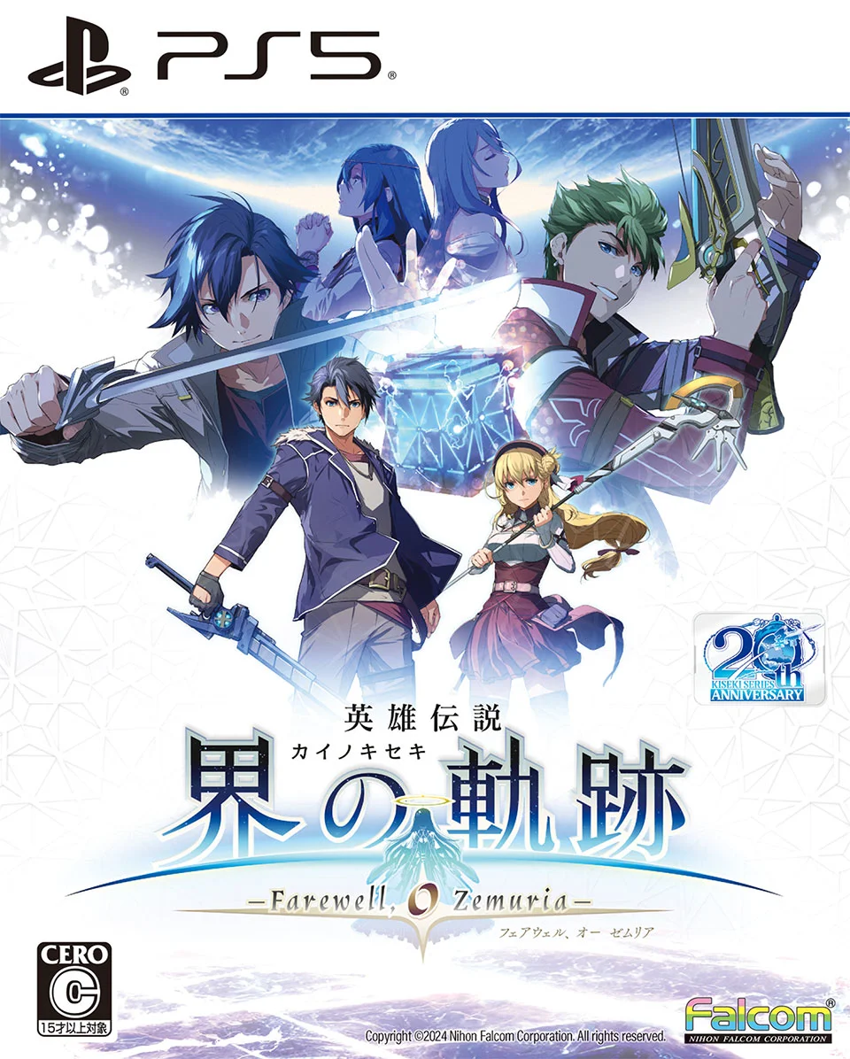 Game Package - Kai no Kiseki (JP) [PS5]