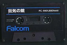 Compact Cassette - Horror House Part-II (JP) [PC-8801, PC-8801mkII]