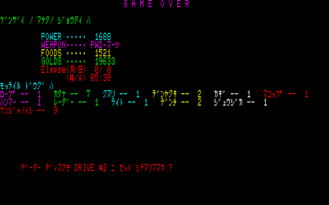 Screenshot (PT) [PC-8801] - Game Over