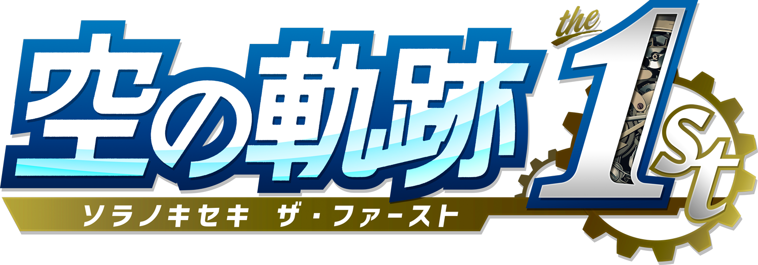 Logo - Sora no Kiseki the 1st (JP)
