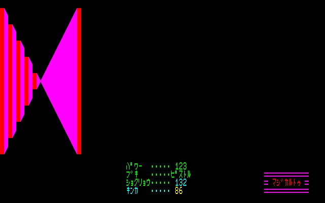 Screenshot (PT) [PC-8801] - Hotel 1 - 2