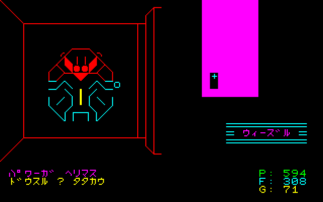Screenshot (PT) [PC-8801] - Weasel Cave - 1