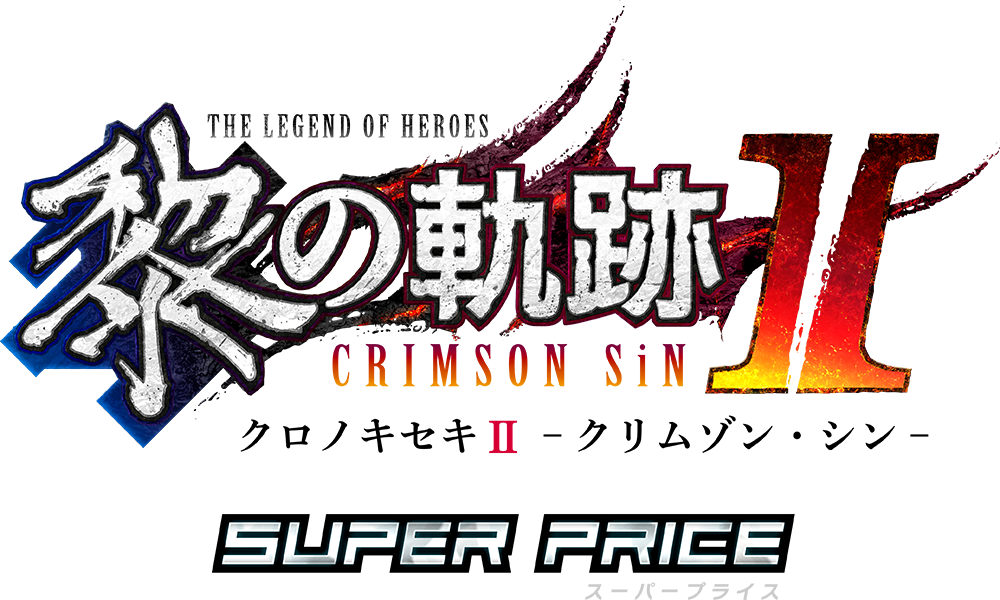 Logo - Kuro no Kiseki II - CRIMSON SiN Super Price (JP, Light BG)