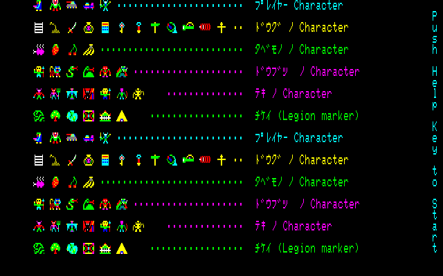 Screenshot (PT) [PC-8801] - List of Icons