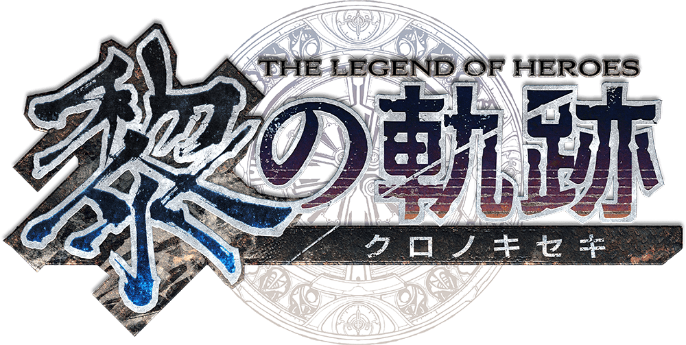 Logo - Kuro no Kiseki (JP)