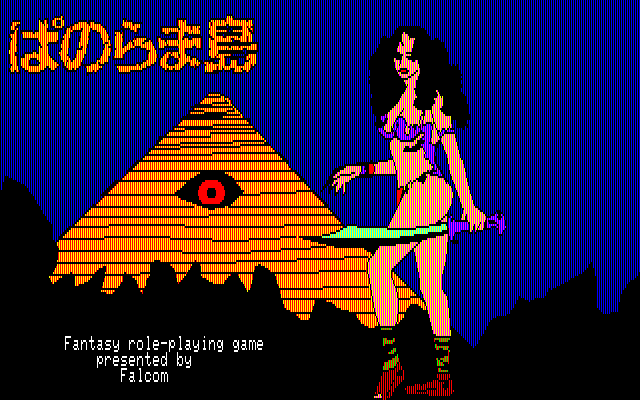 Screenshot (PT) [PC-8801] - Title Screen - 2